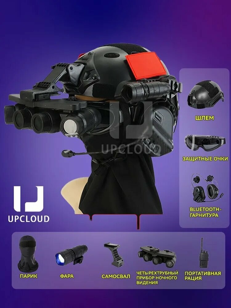 Игрушечная броня, Детский открытый тактический боевой шлем , UPCLOUD+ черный