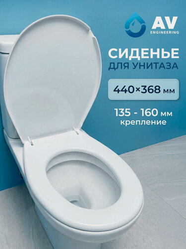 Изображение товара Сиденье для унитаза с крышкой белое AV ENGINEERING AVE129717