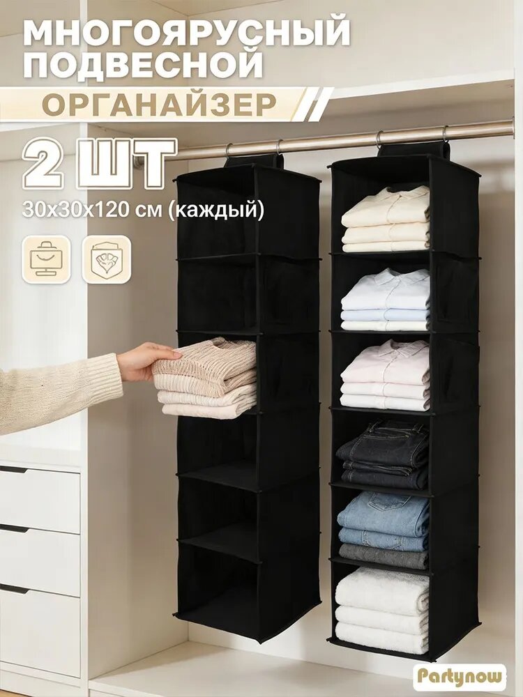 Мешок для хранения 120 см х 30 см