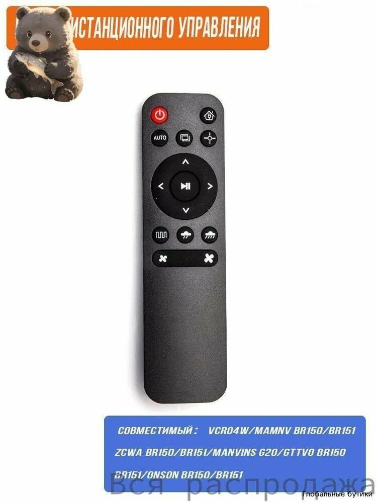 Пульт дистанционного управления для пылесоса Midea VCR04W