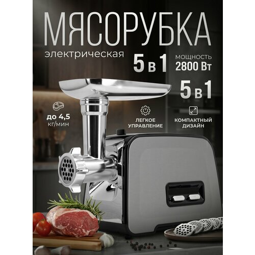 фото Мясорубка , мясорубка электрическая для фарша,2800вт, функция реверс,3 диска нарезки, домашняя a.d.r.c company