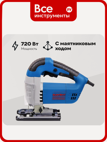 Изображение товара Электрический лобзик Фиолент ПМ7-720Э ИДФР298256007, пластиковая, для труднодоступных мест