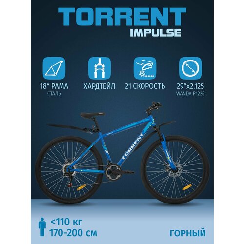 Велосипед TORRENT Impulse (рама сталь 18