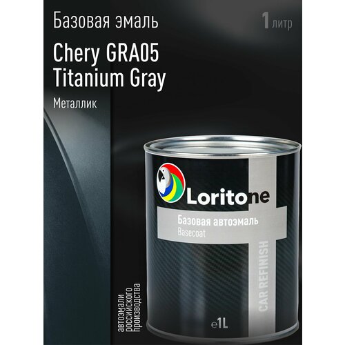фото Эмаль базовая loritone chery gra05 titanium grey (1л)
