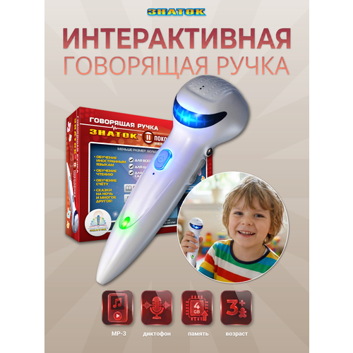 фото Говорящая ручка знаток ii поколения без чипа, zp-70189, 20х15 см, красный