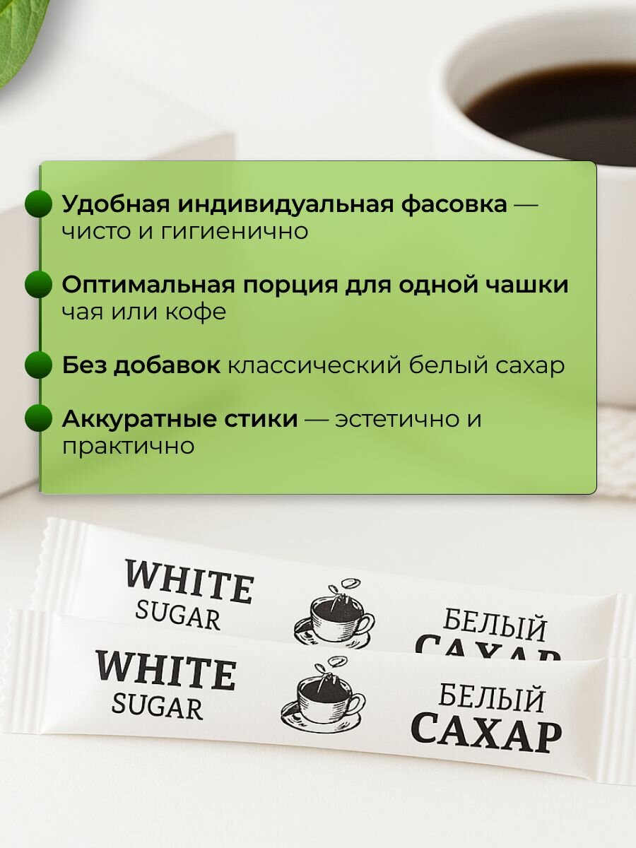 Сахар белый порционный в стиках, 1000 шт по 5гр, картонная упаковка — фото 1