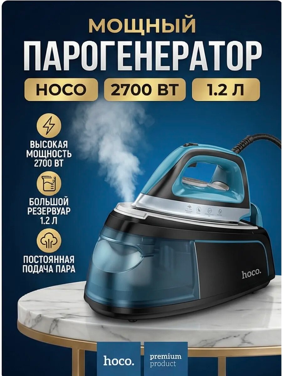Парогенератор для глажки одежды ручной