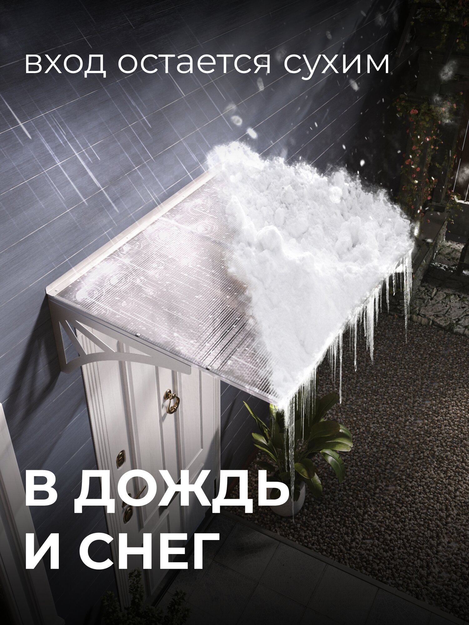 Козырек над крыльцом. Козырек над входной дверью / входом для дома / дачи / бани. Ullano Белый — фото 1