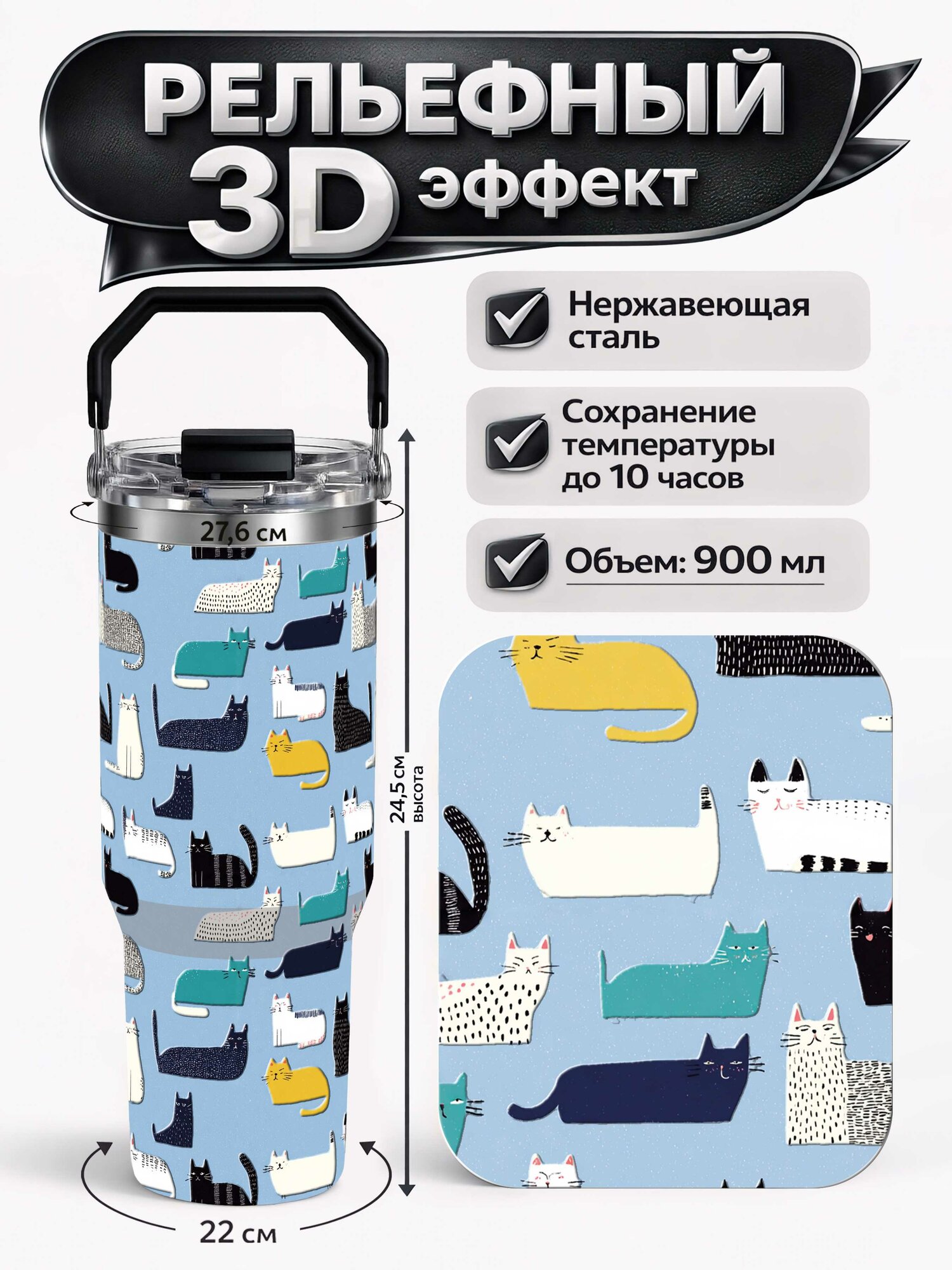 Термокружка 3D Кошки абстрактные