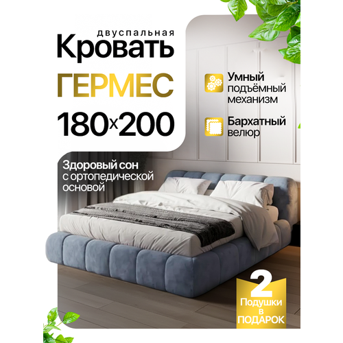 Двуспальная кровать гермес 180х200 с подъемным механизмом и ящиком для белья