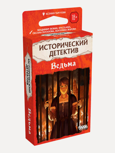 Изображение товара Настольная карточная игра Исторический детектив Ведьма