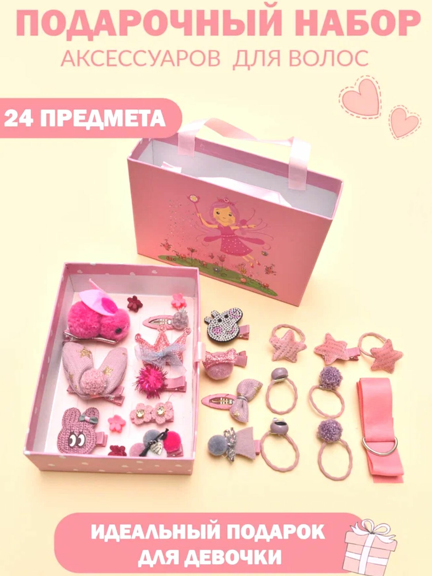 Комплект заколок для волос HAPPY EVERY DAY 24шт