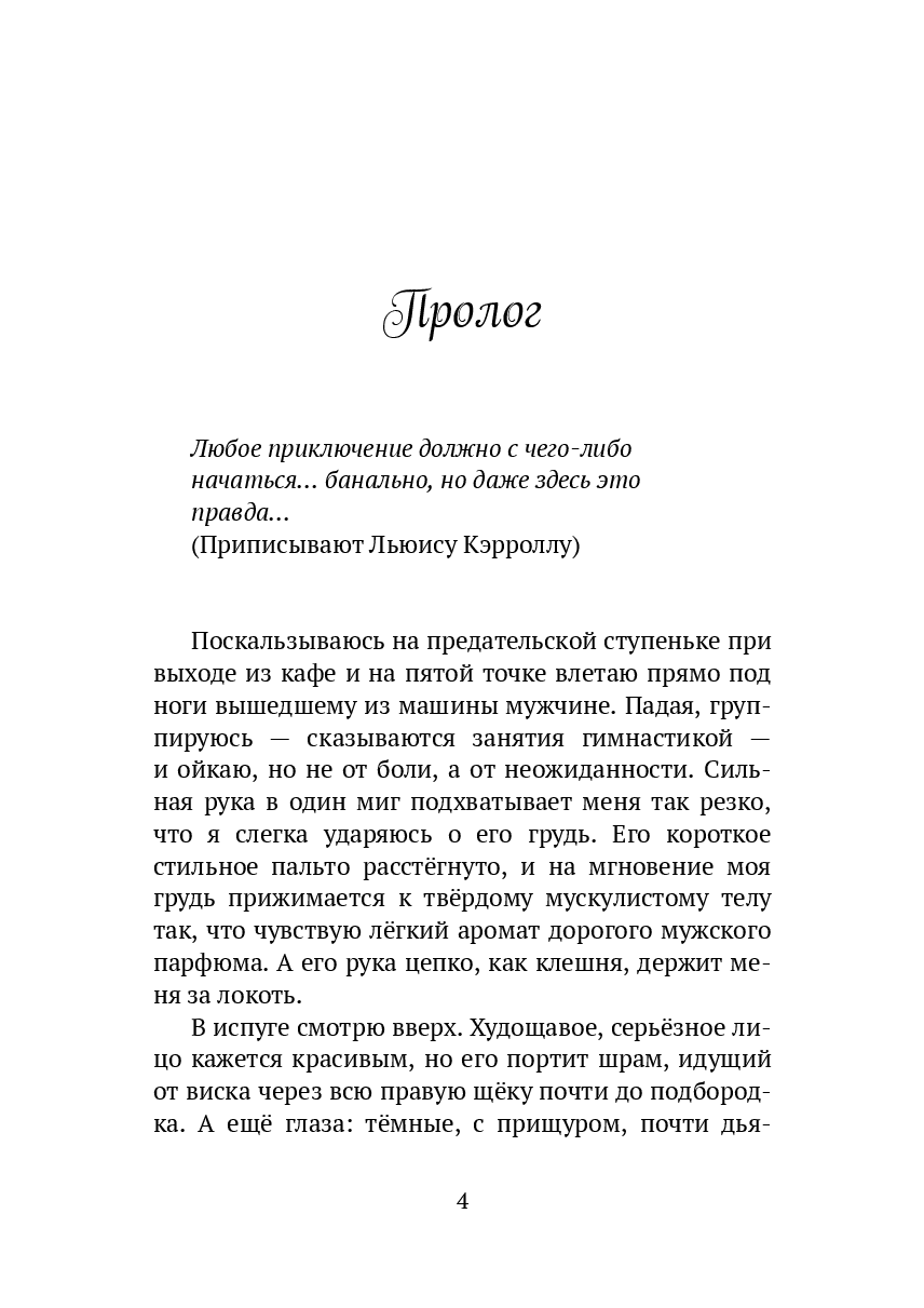 Ванильный остров — фото 1