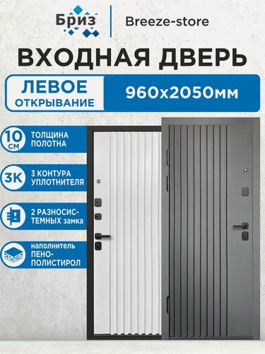 Изображение товара Входная дверь металлическая 10 см Рейки 2050х960 Левая 2МДФ, комплект для квартиры и дома с коробкой