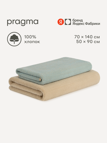 Изображение товара Комплект махровых полотенец 2 шт, 70х140 + 50х90 см Pragma Samva песочный бежевый