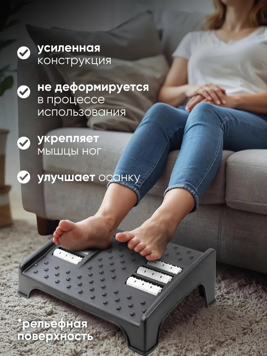 Подставка для ног с массажными роликами 34х25х12 см
