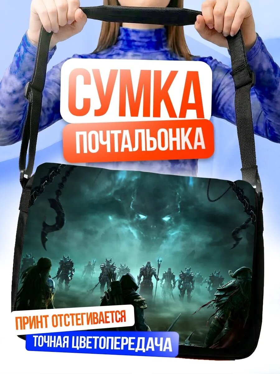 Сумка