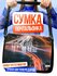 Сумка кросс-боди , черный