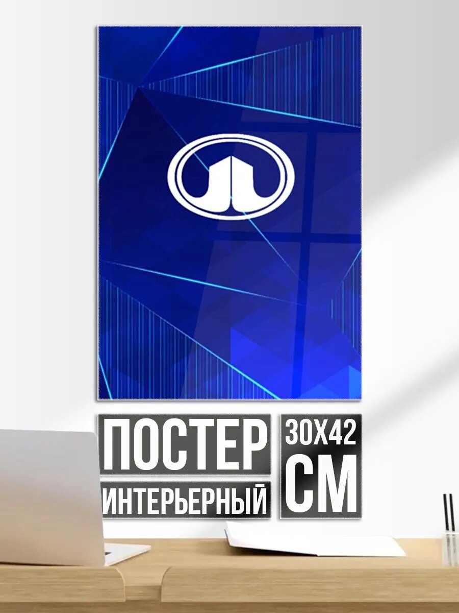 Постер на стену Great Wall blue poly