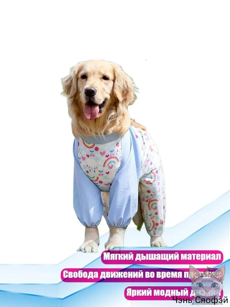 Дождевики-комбинезоны для собак, - 5XL