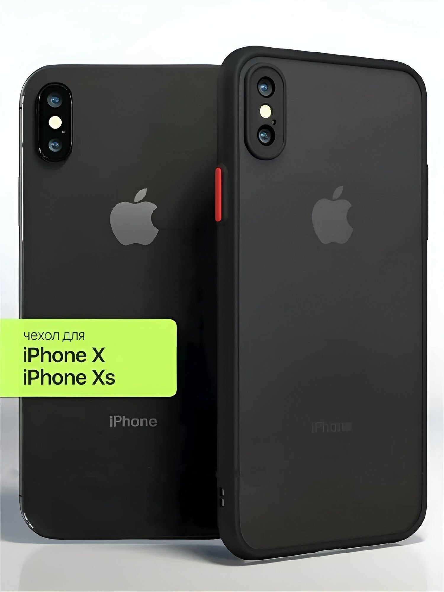 Чехол на Айфон 10, X, XS черный / Iphone 10, X XS черный с защитой камеры, матовый противоударный