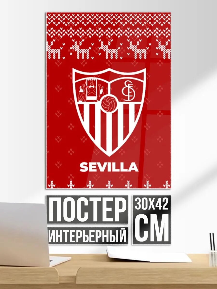 Постер на стену Новогодний Sevilla с оленями