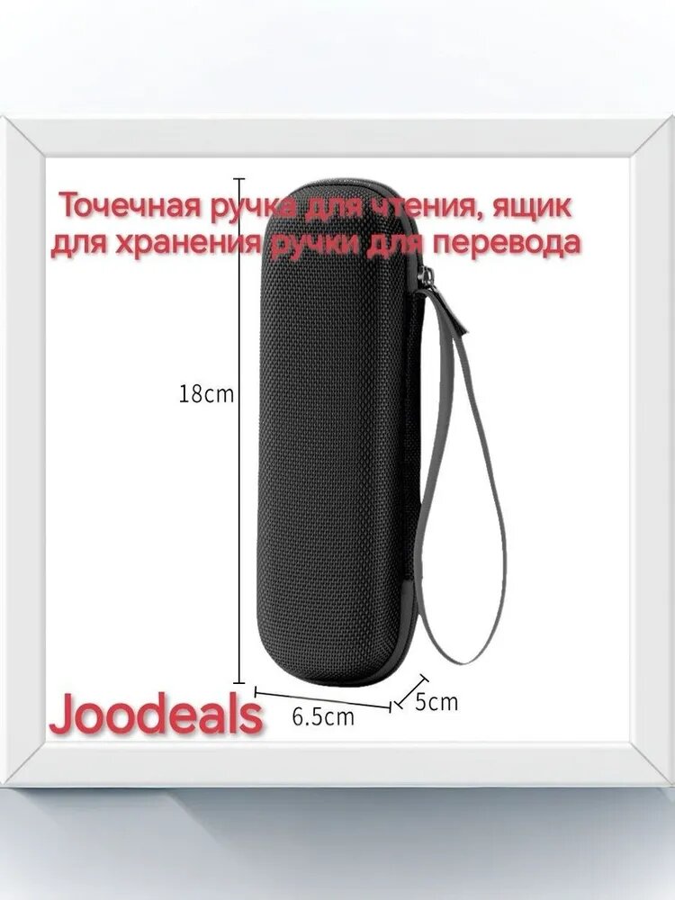 Joodeals 1 шт Электронный футляр для хранения ручки-переводчика