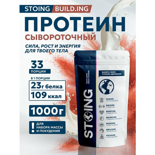 Сппдп Протеин сывороточный Whey Protein ВЭЙ Без Вкуса стоинг 1кг