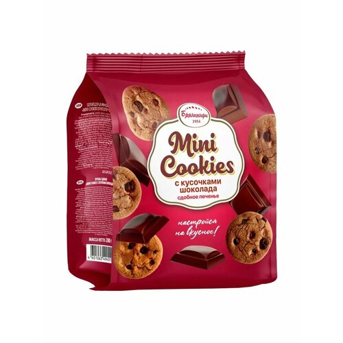 фото Печенье mini cookies с кусочками шоколада брянконфи