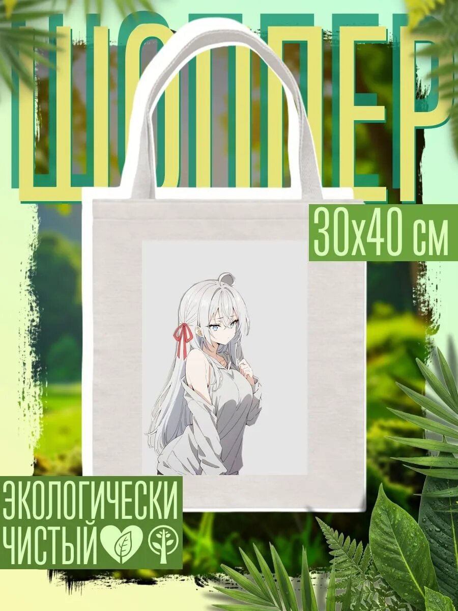 Сумка шоппер