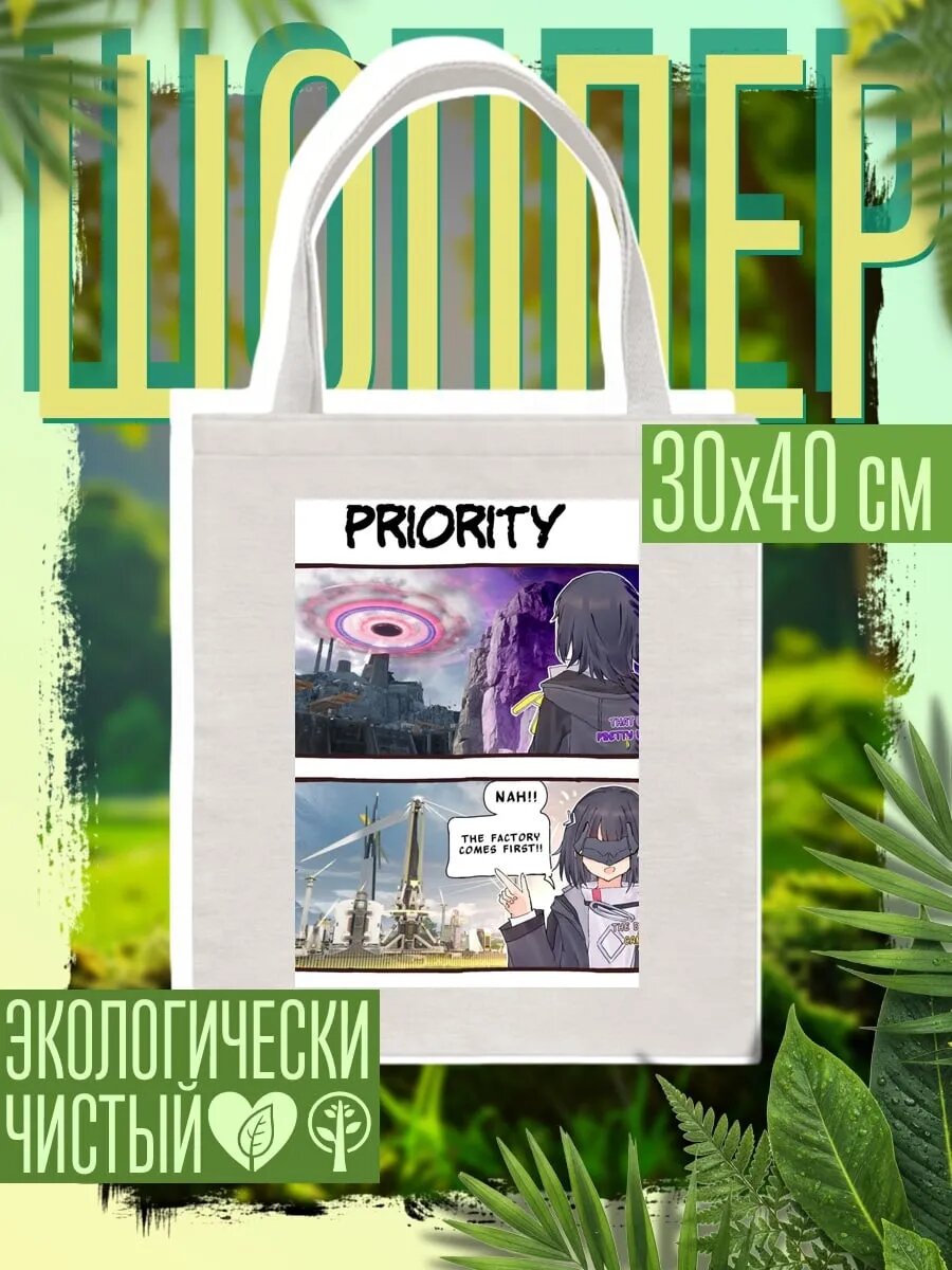 Сумка шоппер