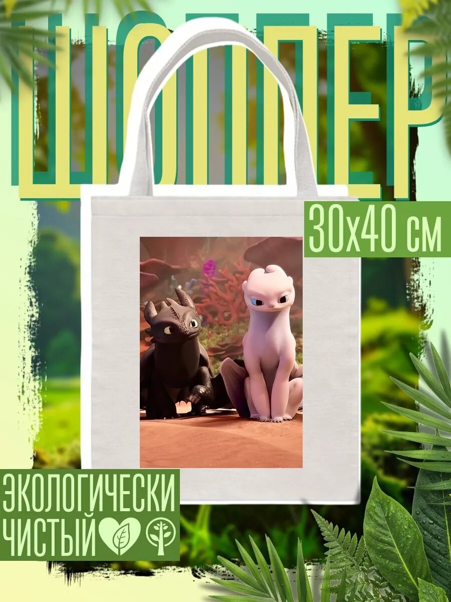 Сумка шоппер