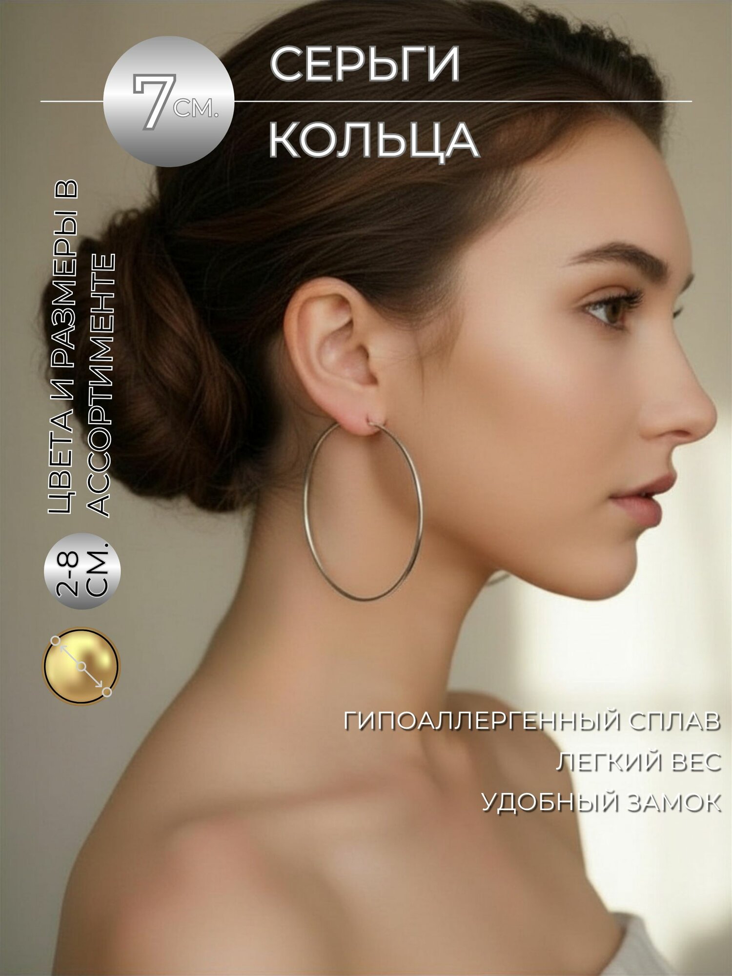 Серьги конго VOLSA