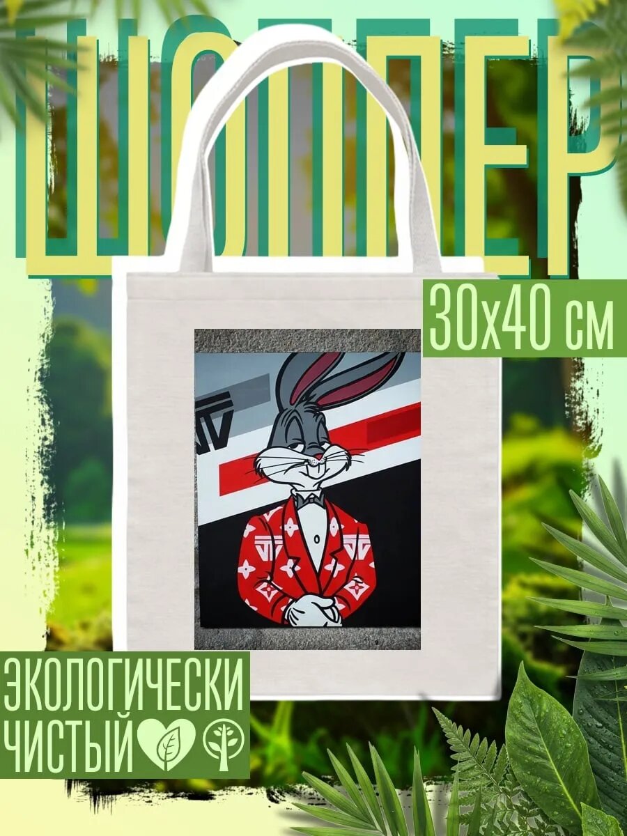 Сумка шоппер