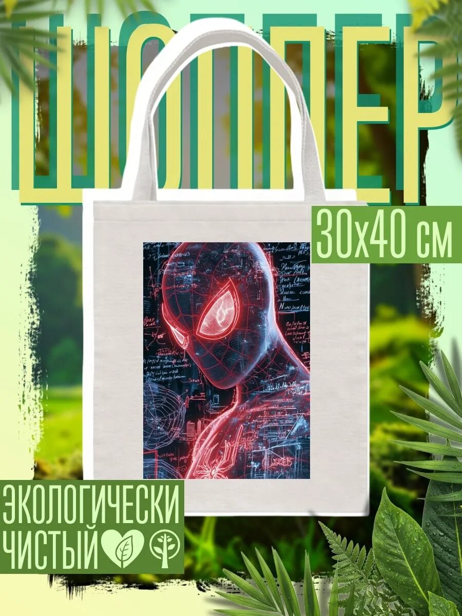 Сумка шоппер