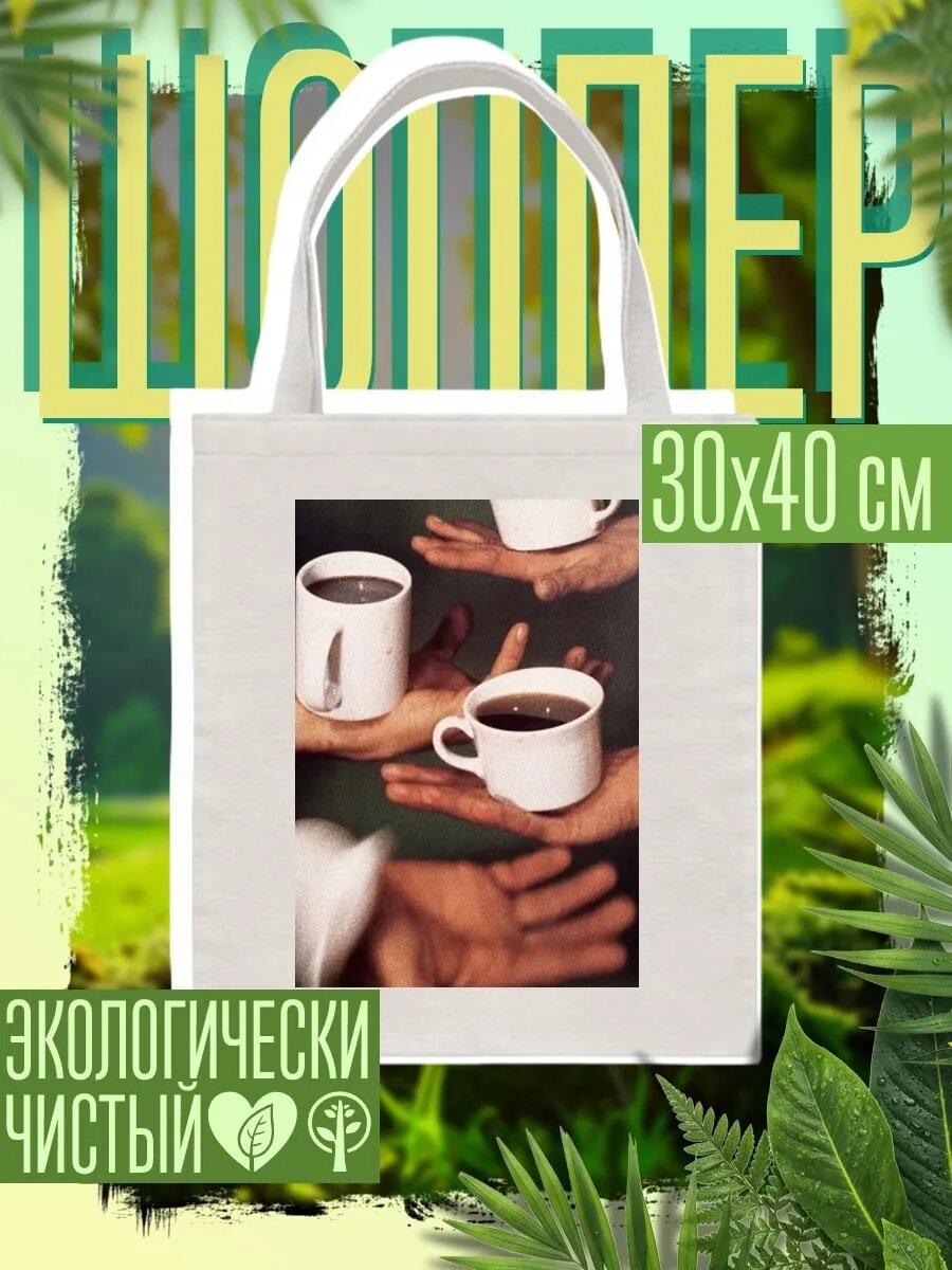 Сумка шоппер