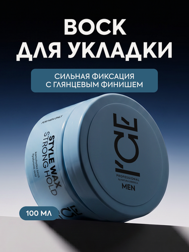 Изображение товара ICE by Natura Siberica. Воск для укладки волос на водной основе, 100 мл