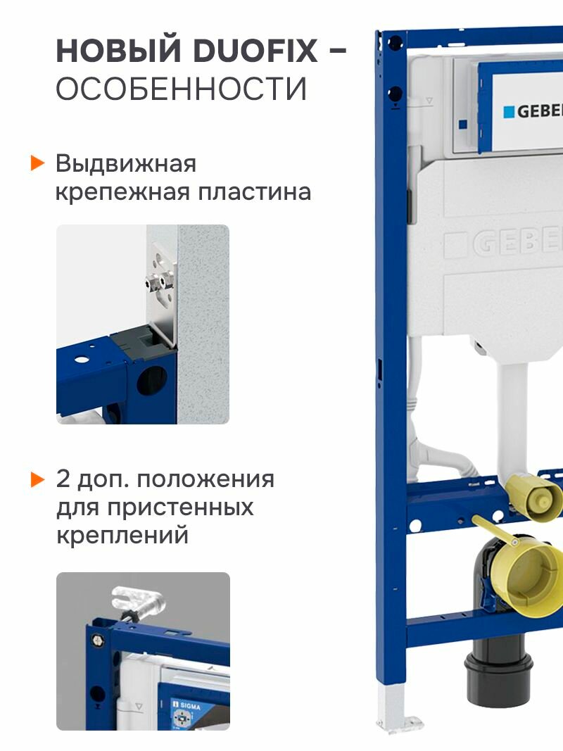 Инсталляция для подвесного унитаза с клавишей Geberit Duofix Sigma 111.950. Krep. BE019C — фото 1