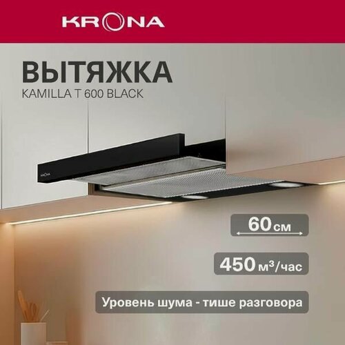 Изображение товара Вытяжка встраиваемая в шкаф Krona Kamilla T 600 Black (1 мотор) черная