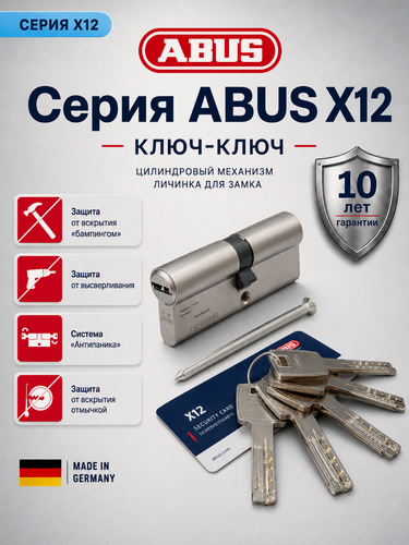 Изображение товара Личинка для замка Механизм цилиндровый ABUS X12R410 ключ/ключ 35-35 (70 мм) NI Цвет: никель Locksburg