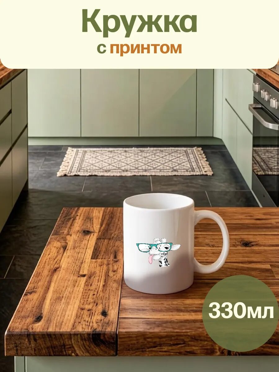 Кружка Белая Жираф Белый