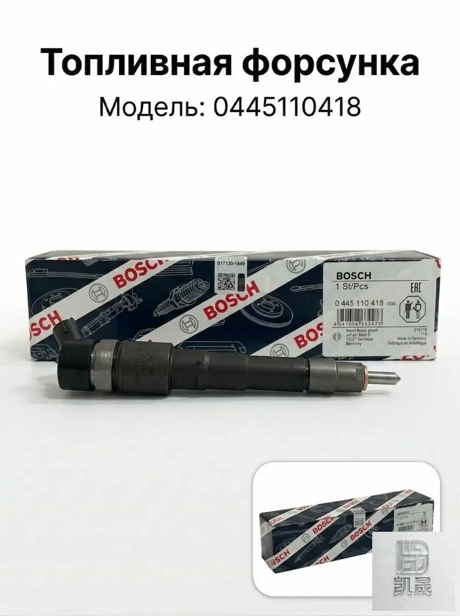 Ремкомплект ТНВД, арт. 0445110418, 1 шт.