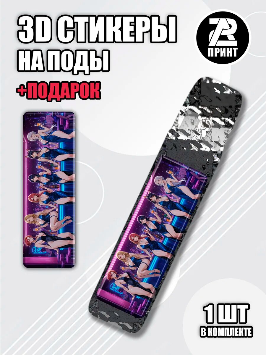 3Д наклейки на иксрос Аниме девушки