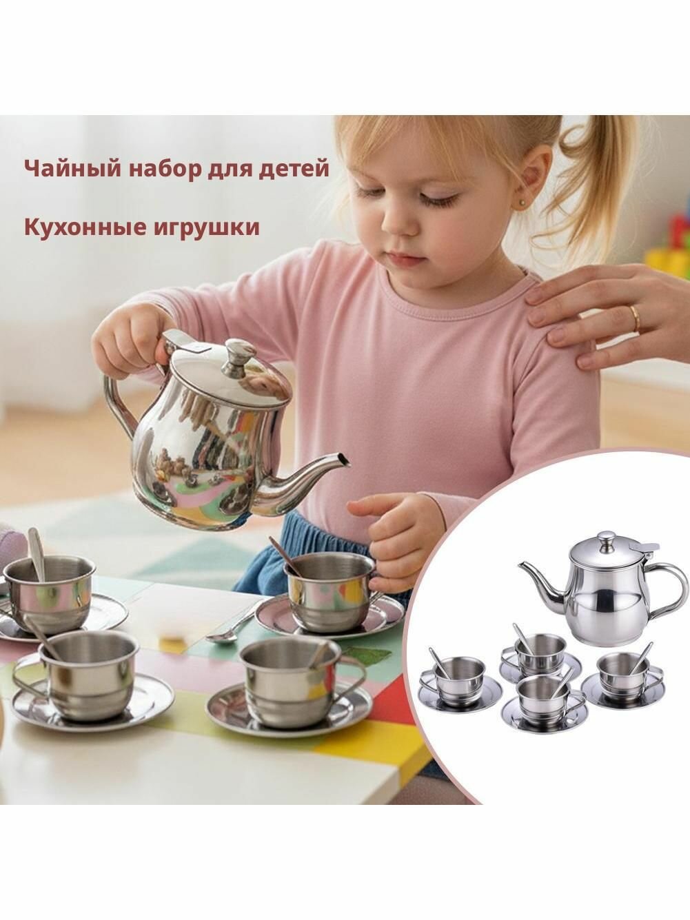 Игровой набор для чаепития, игрушечный чайник с чашками, развивает фантазию и общение