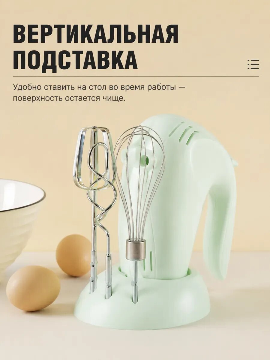 Миксер кухонный электрический 3B1