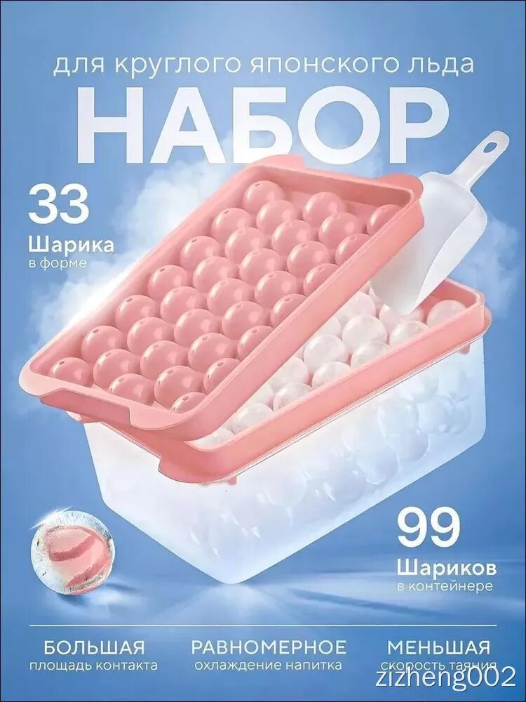 Форма для льда, 1 яч, 1 шт