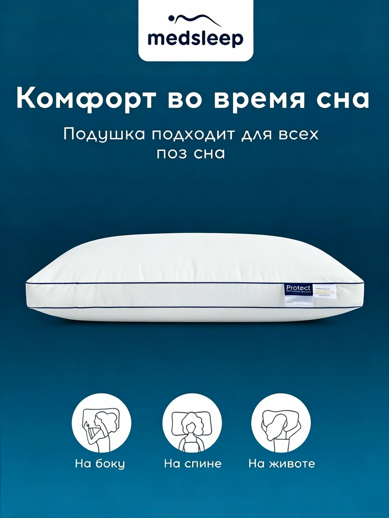 Medsleep Подушка 50x70 см 1 шт Мягкая жесткость гипоаллергенная
