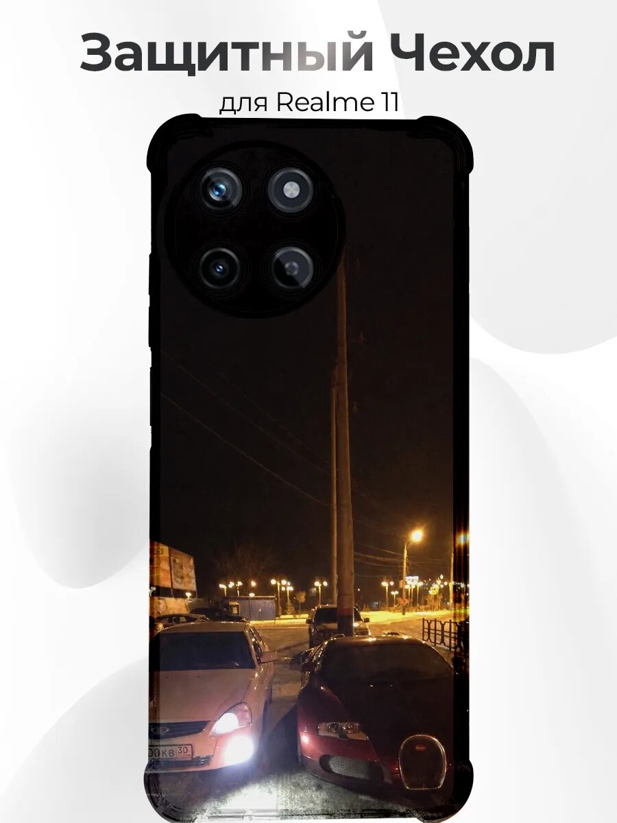 Чехол Realme 11 Bugatti Veyron и Приора