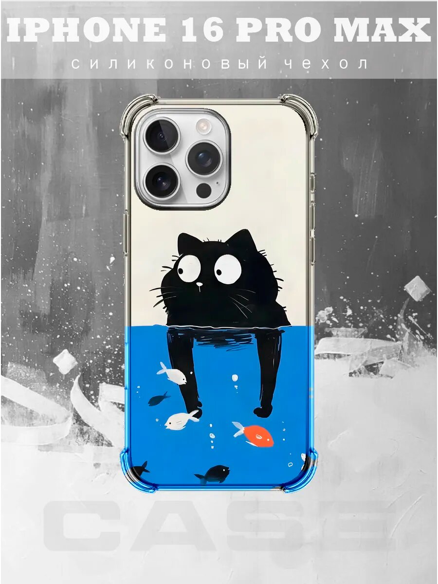 Чехол на IPHONE 16 PRO MAX с принтом кот