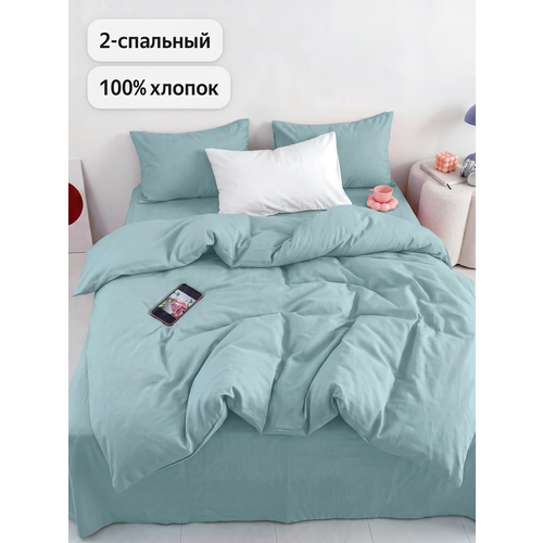 Однотонное постельное белье Uniqcute 2-спальное, Поплин, наволочки 50х70 см, Аквамарин